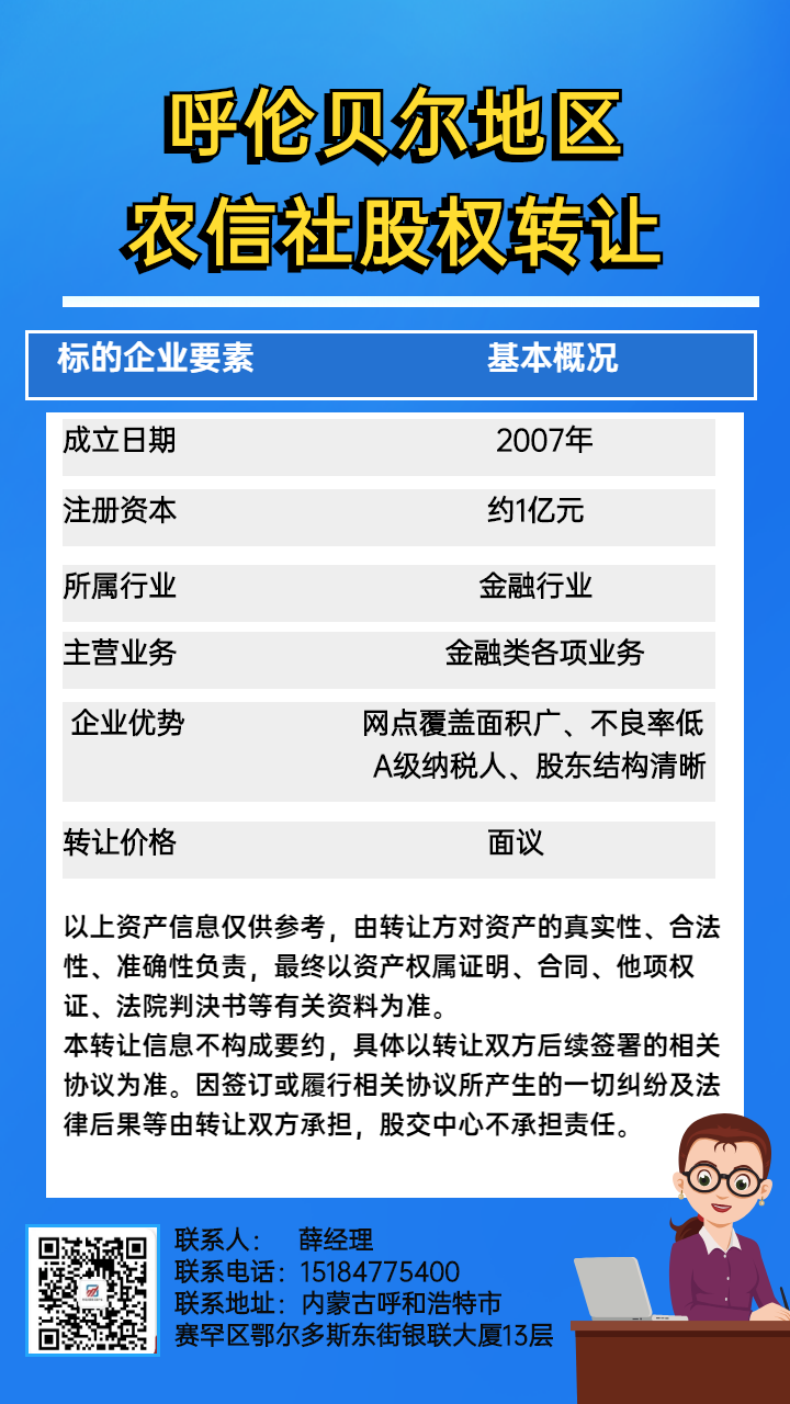 鍛间鸡璐濆皵鍦板尯閾惰鑲℃潈杞.png