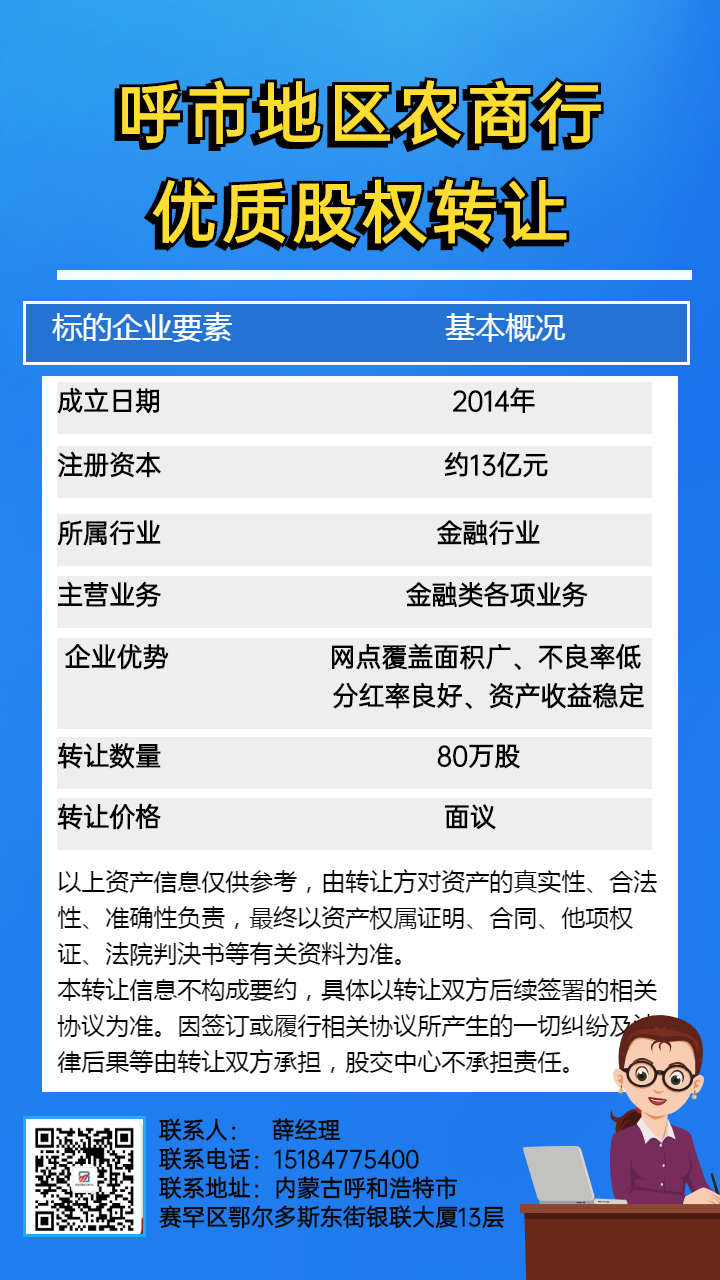 閲戣胺閾惰鑲℃潈杞 (2).png