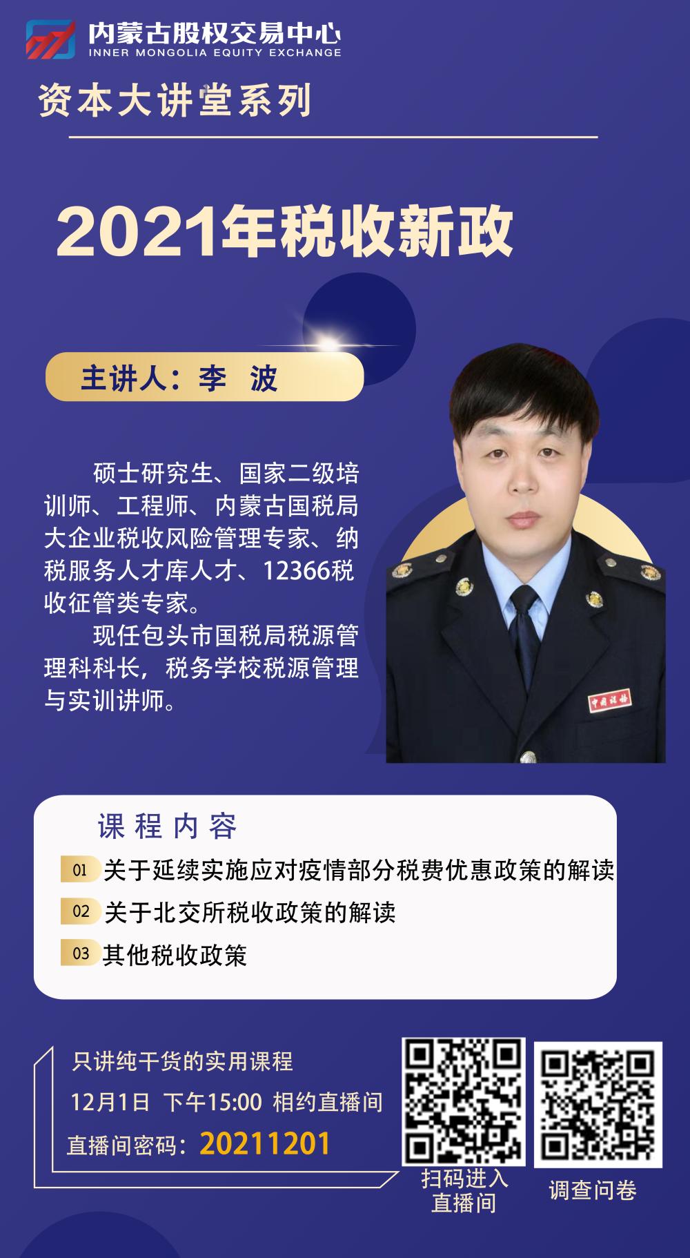 2021绋庢敹鏂版斂.jpg